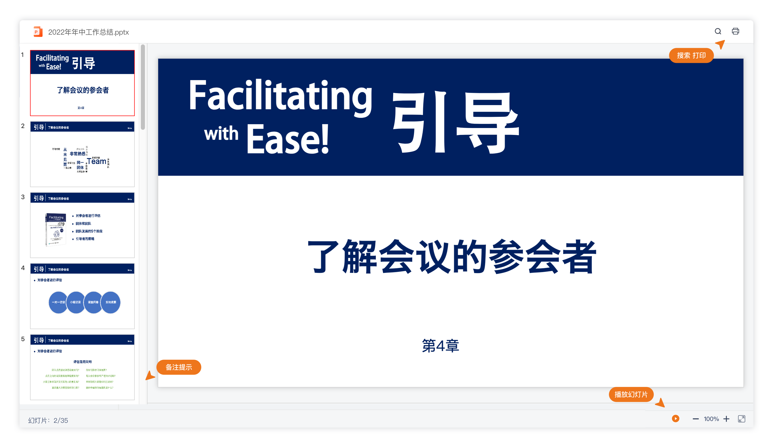 ofd文档预览效果