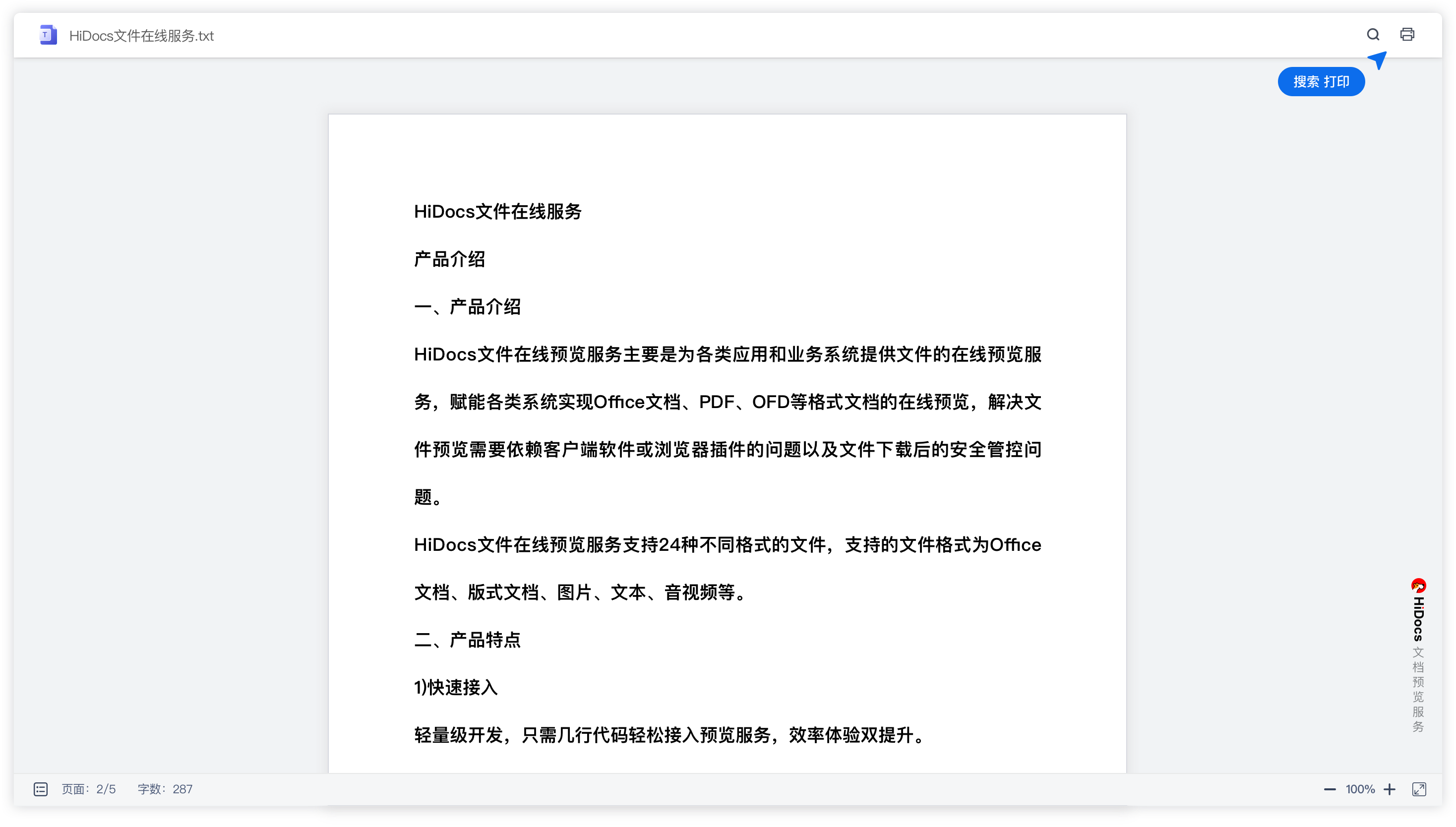 文本预览
